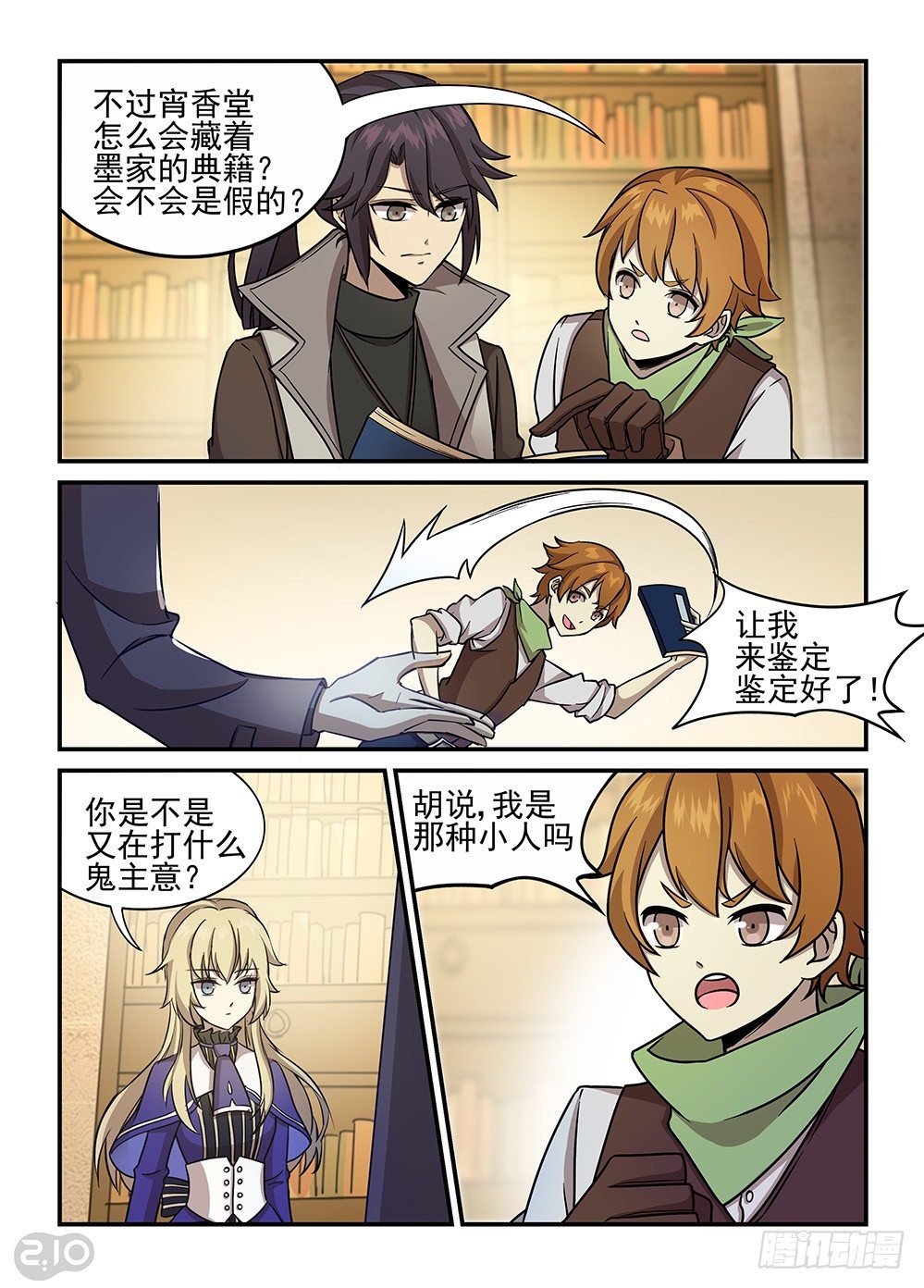 32话：传说2