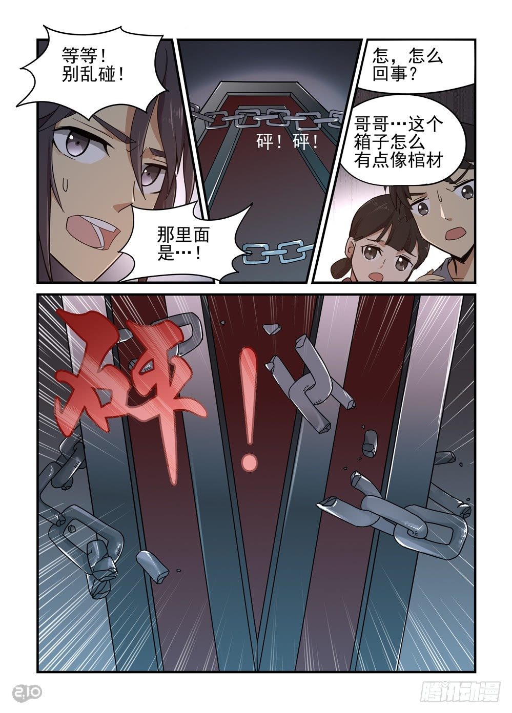 02话：这里是上海10