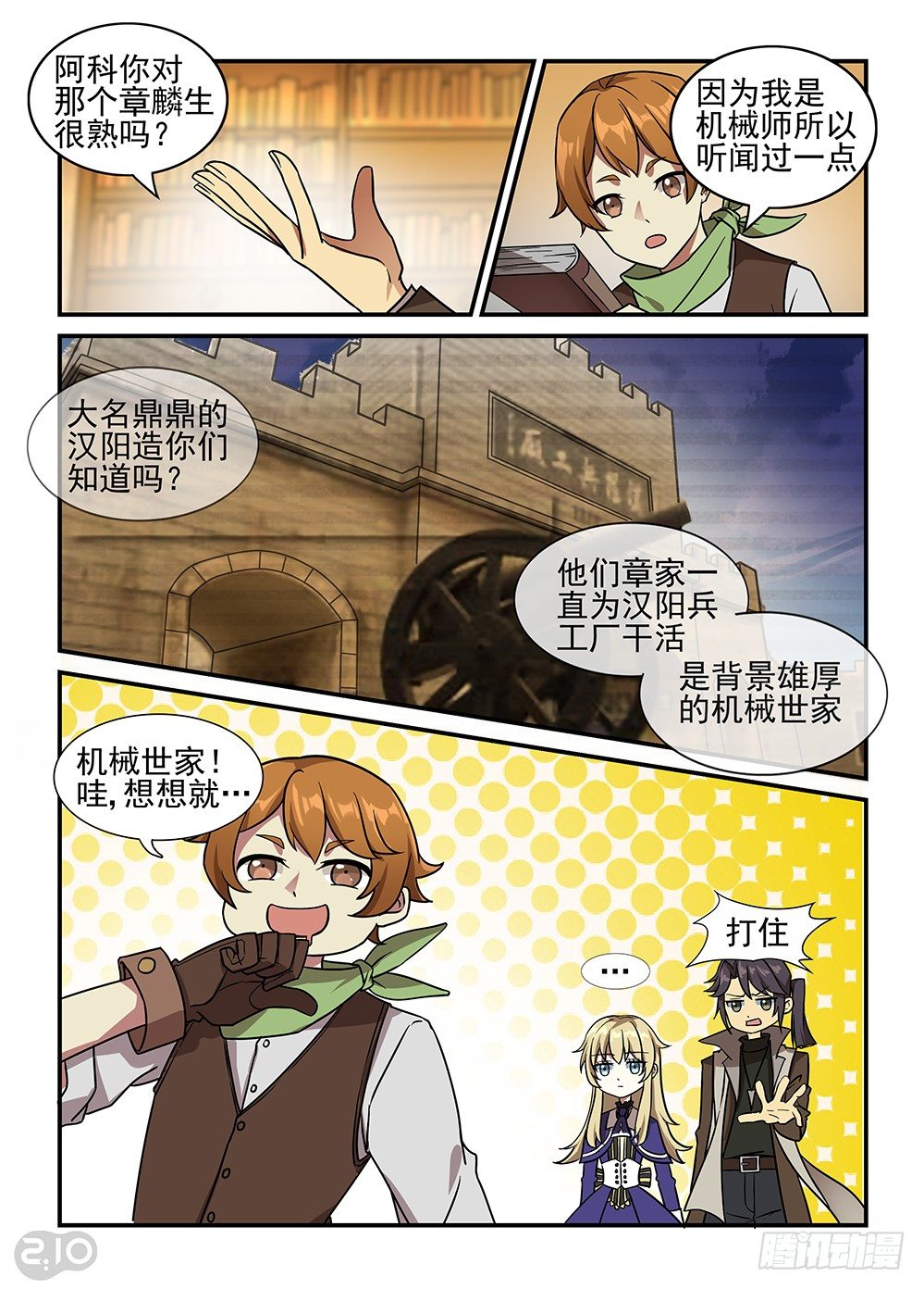 30话：傀儡丝6