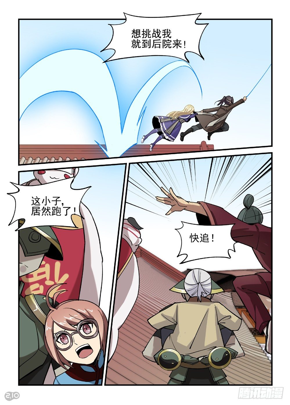 23话：追击7
