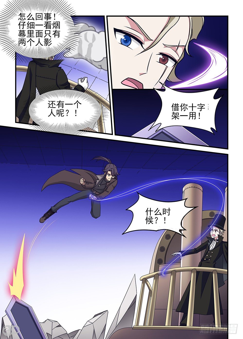 13话：傀儡师vs傀儡师②4