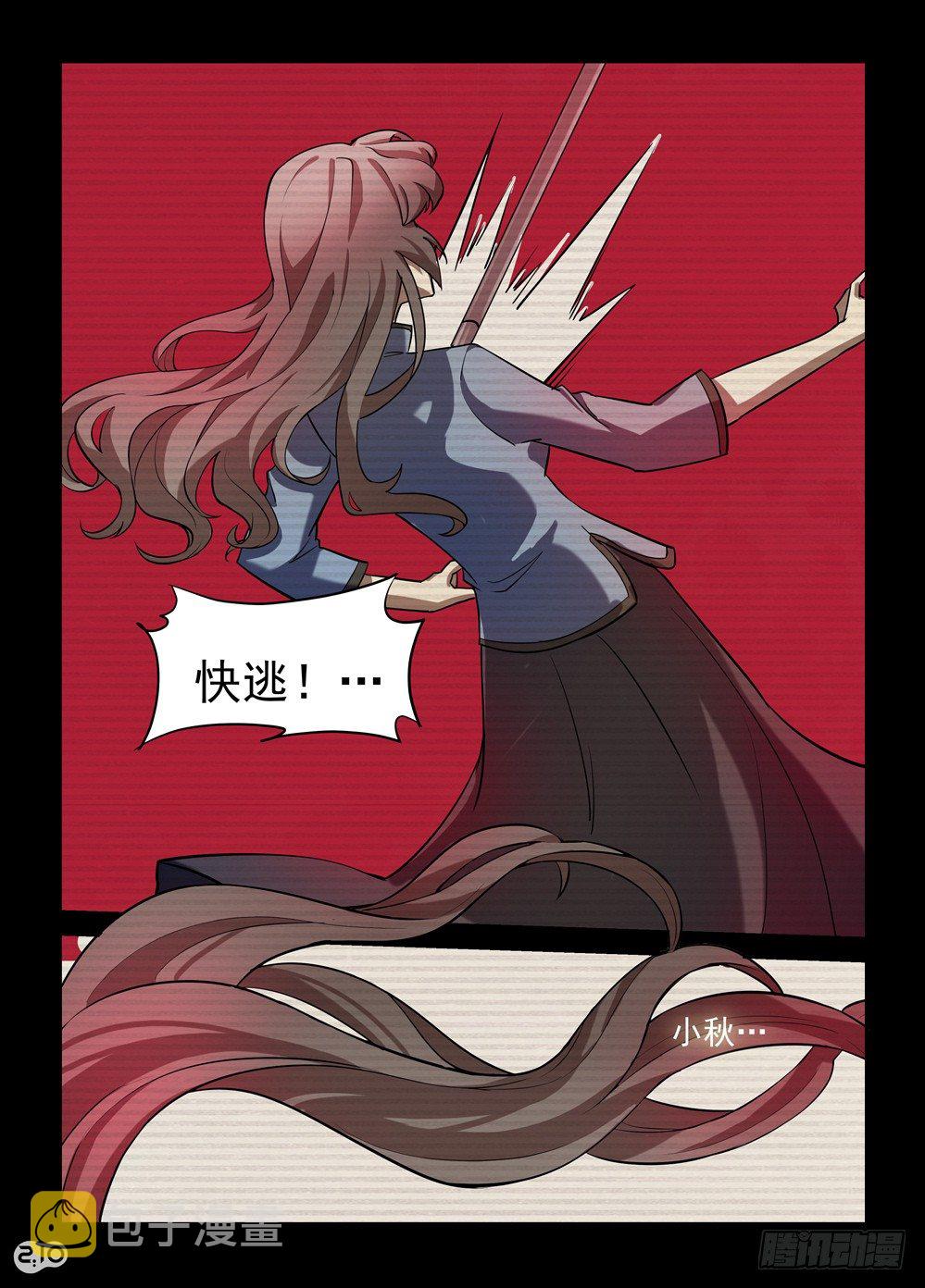 07话：我要杀了你5
