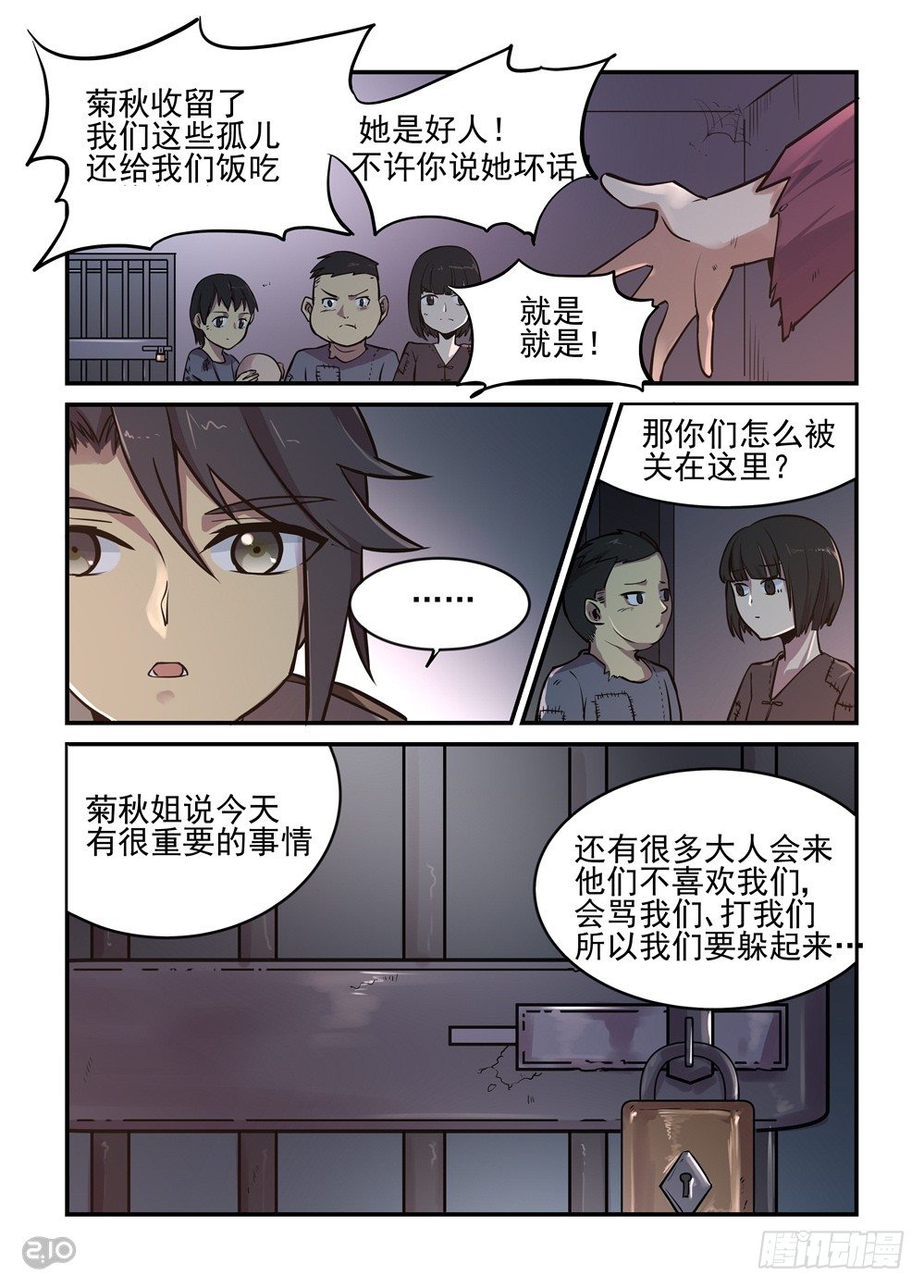 02话：这里是上海8