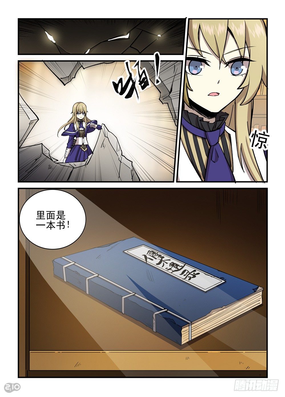 31话：典籍4