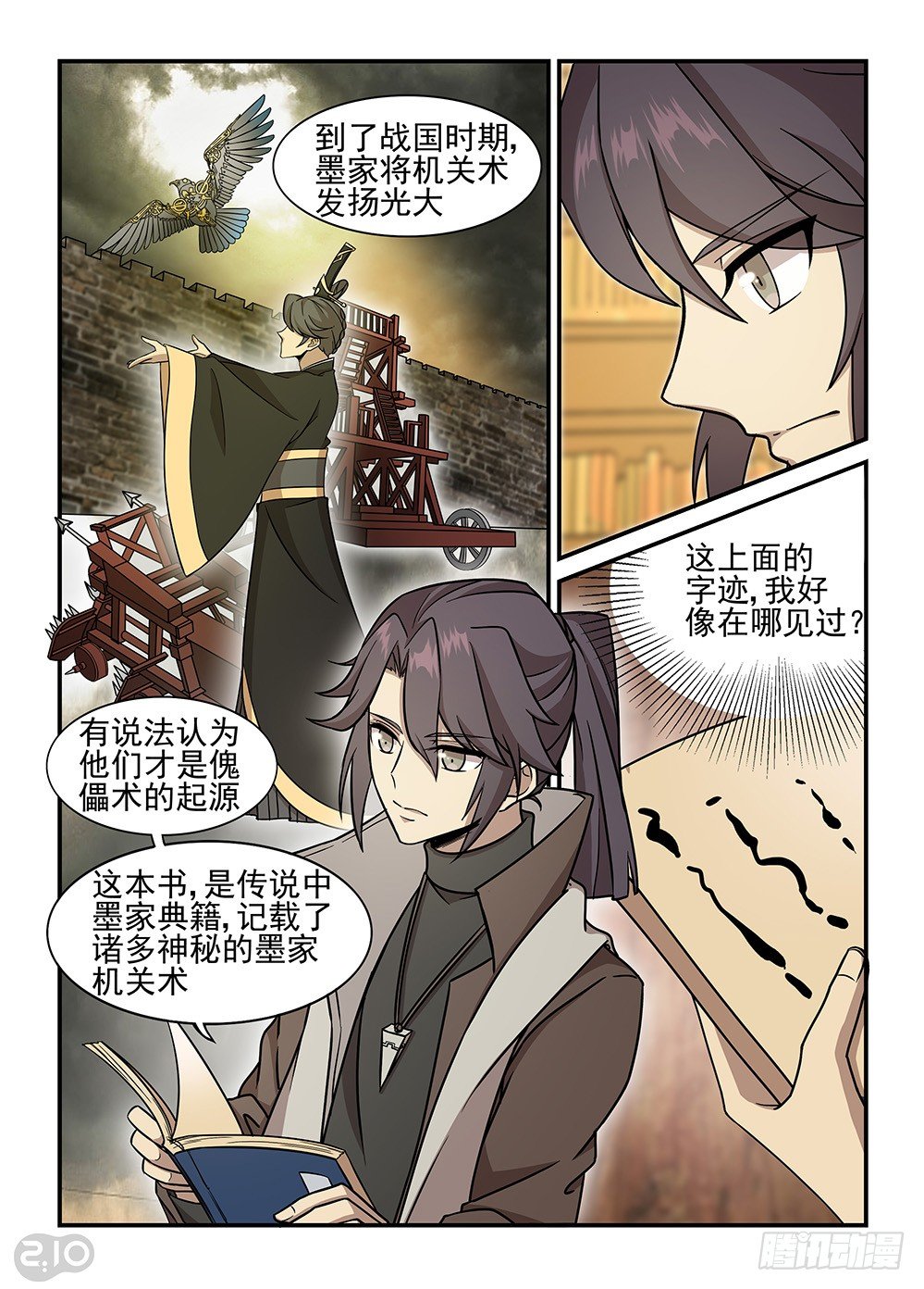 32话：传说1