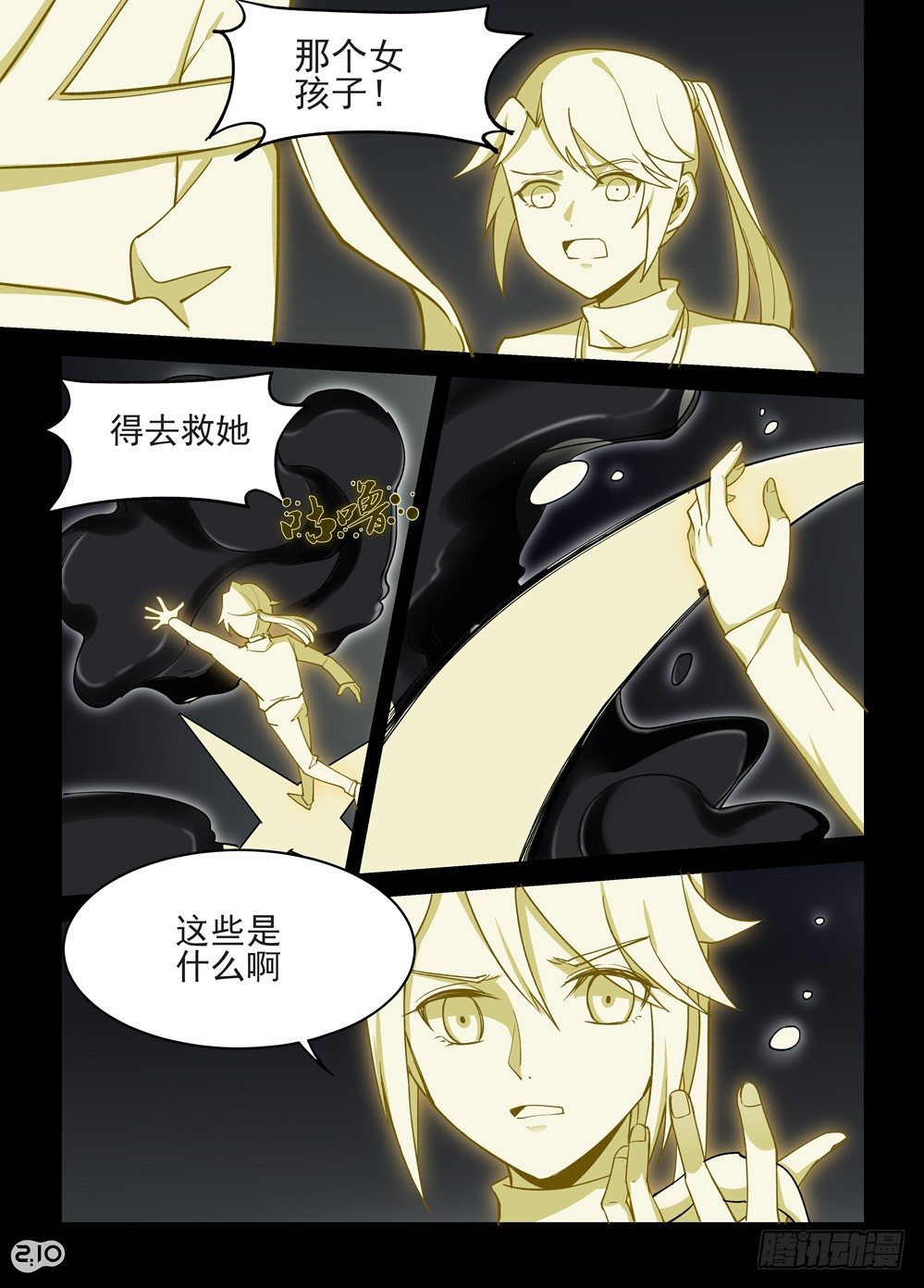 18话：梦里人4