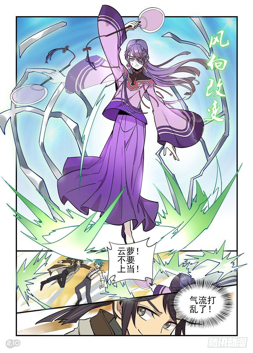 34话：突袭2