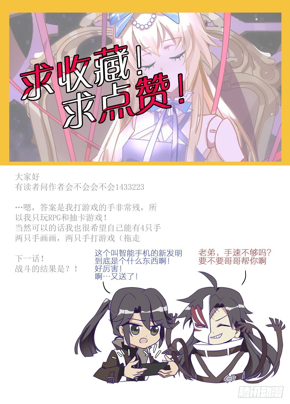 14话：杜城11