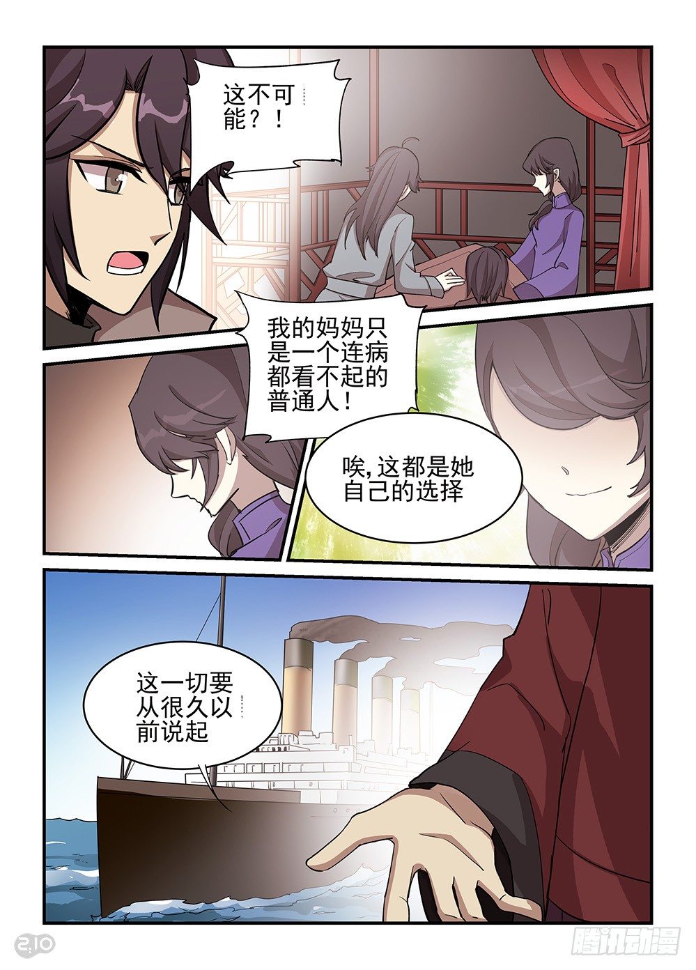 37话：信念7