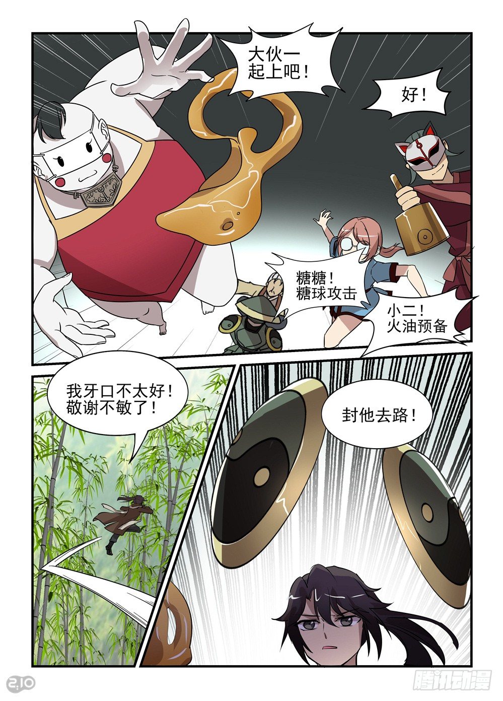 25话：配合6
