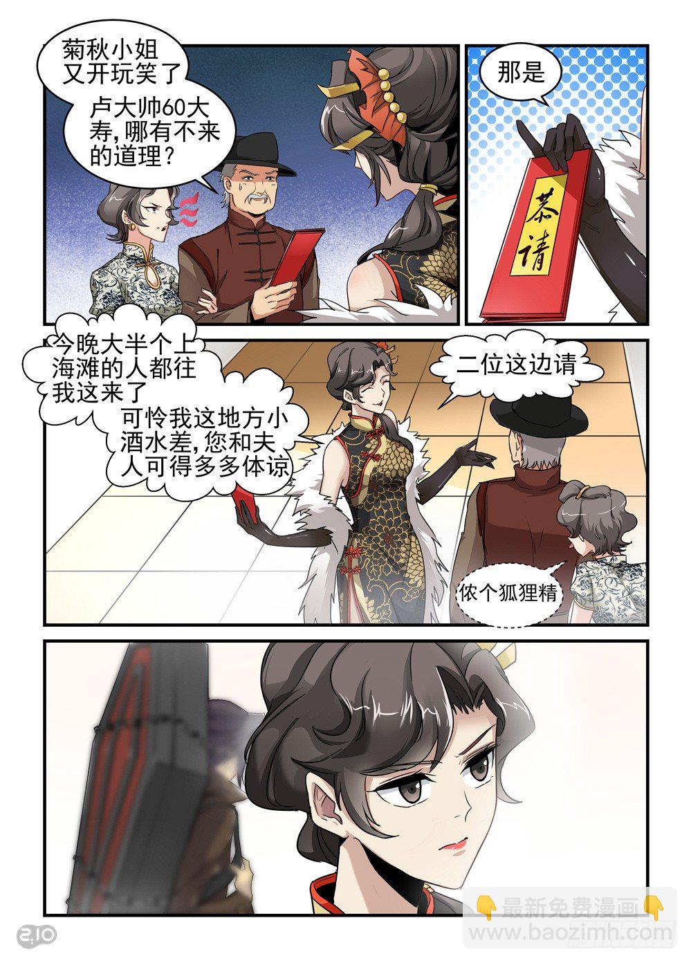 01话：他背了个棺材！5