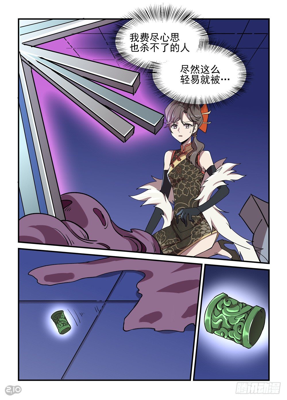 10话：傀儡术4