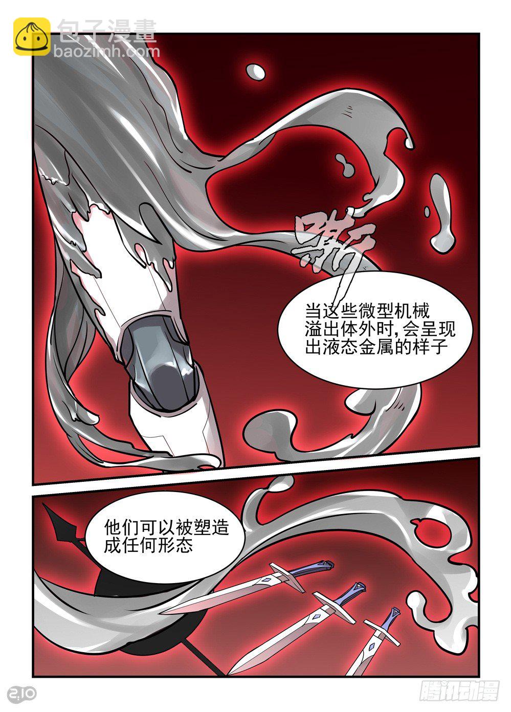 05话：为了任务…7
