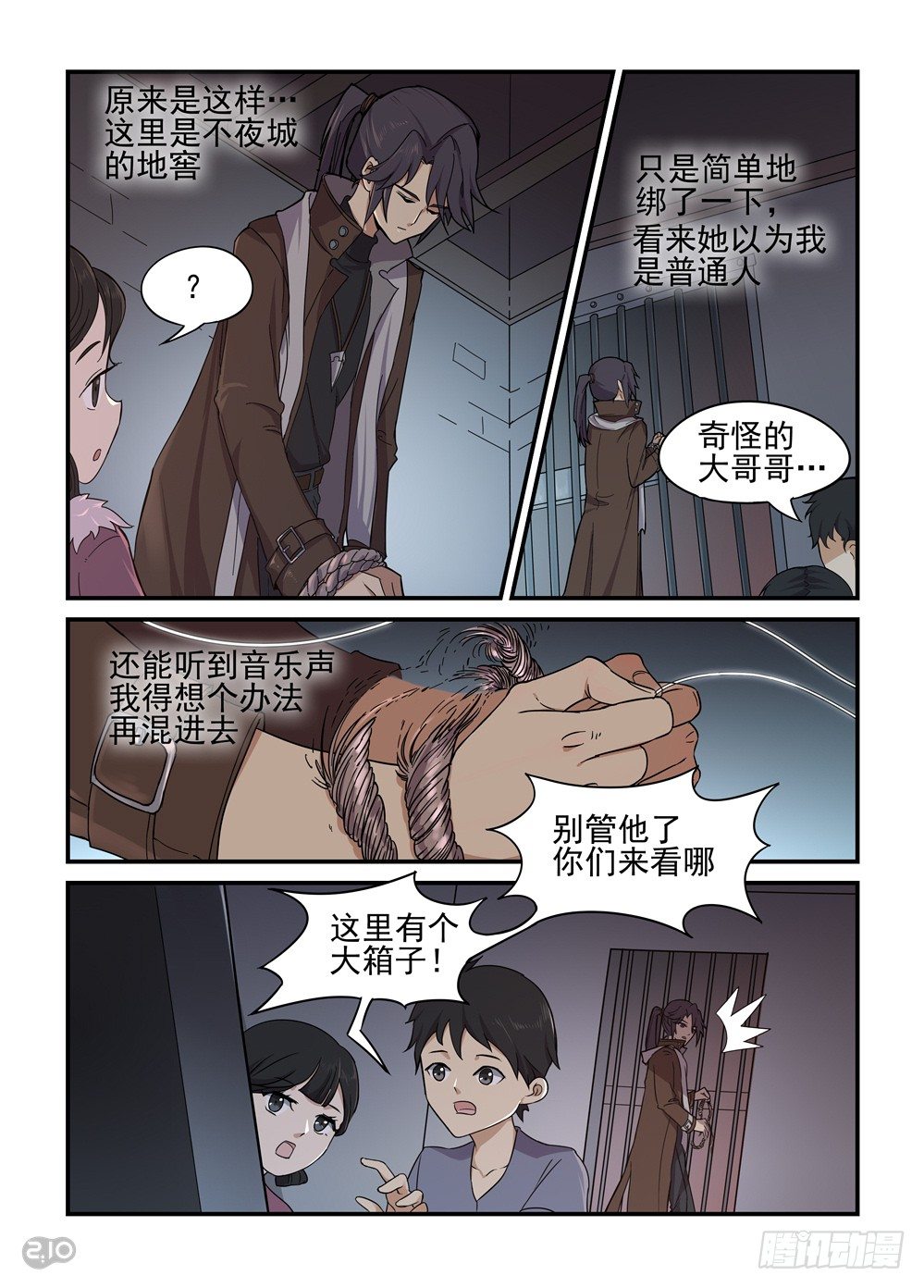 02话：这里是上海9