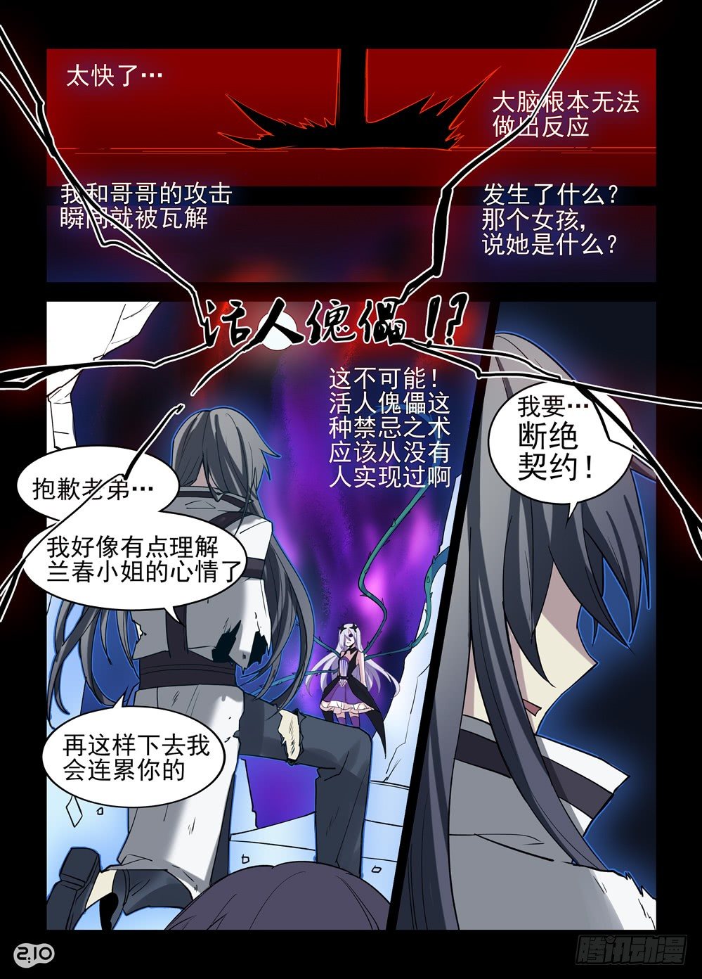 15话：战斗的结果是…？！10