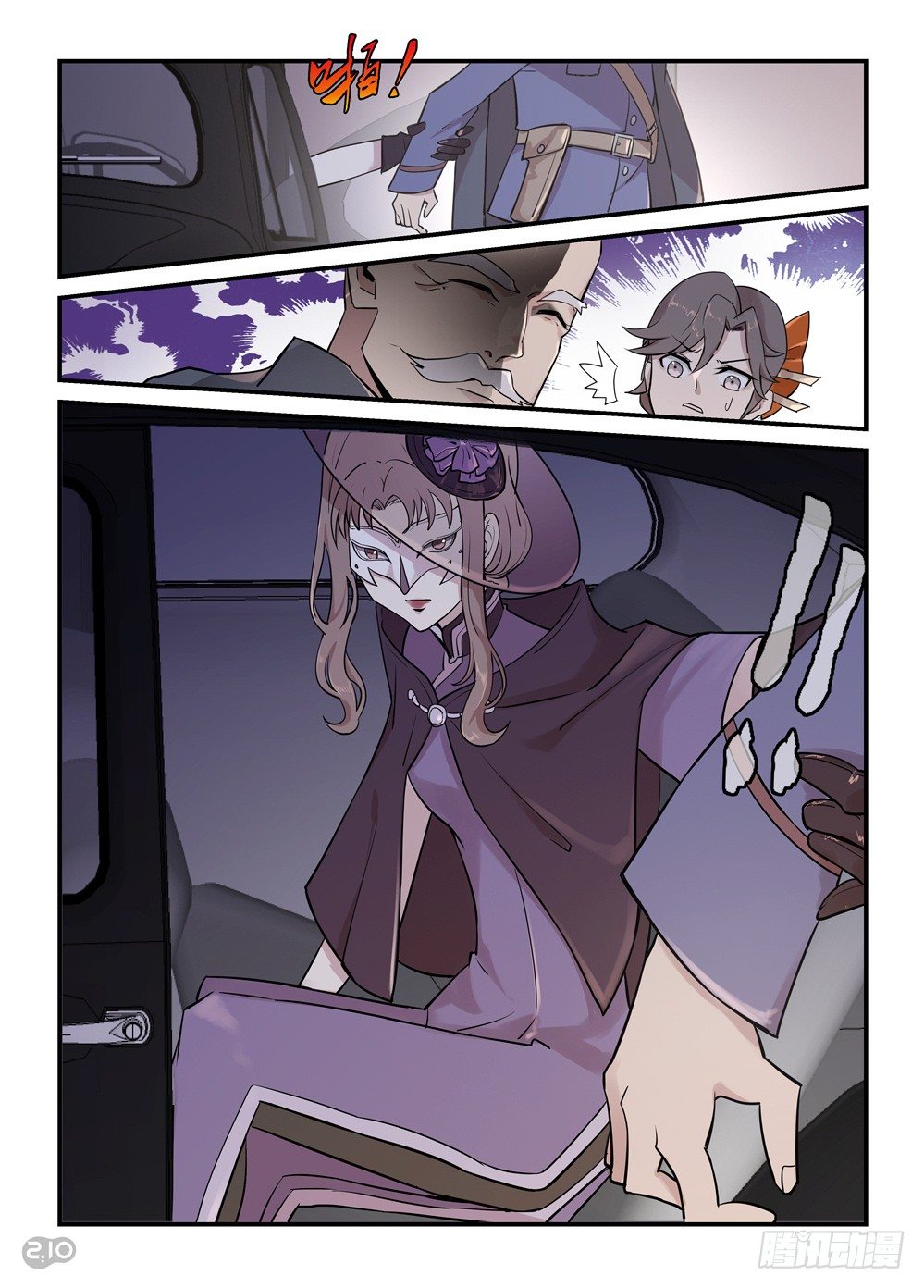 03话：诈尸？！11