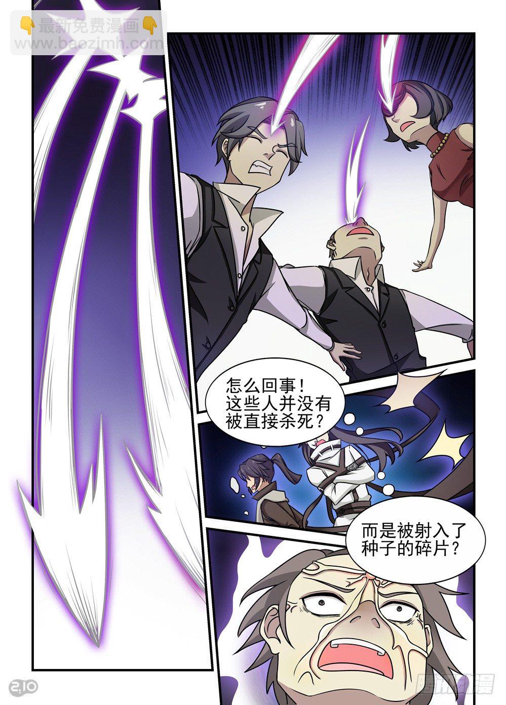 10话：傀儡术8
