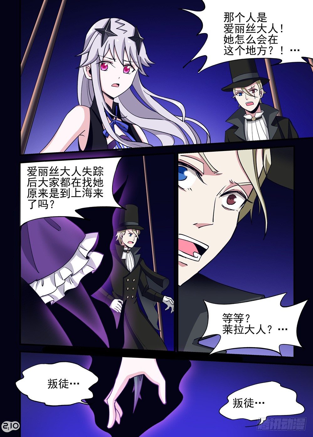 17话：乘风而来的少女1