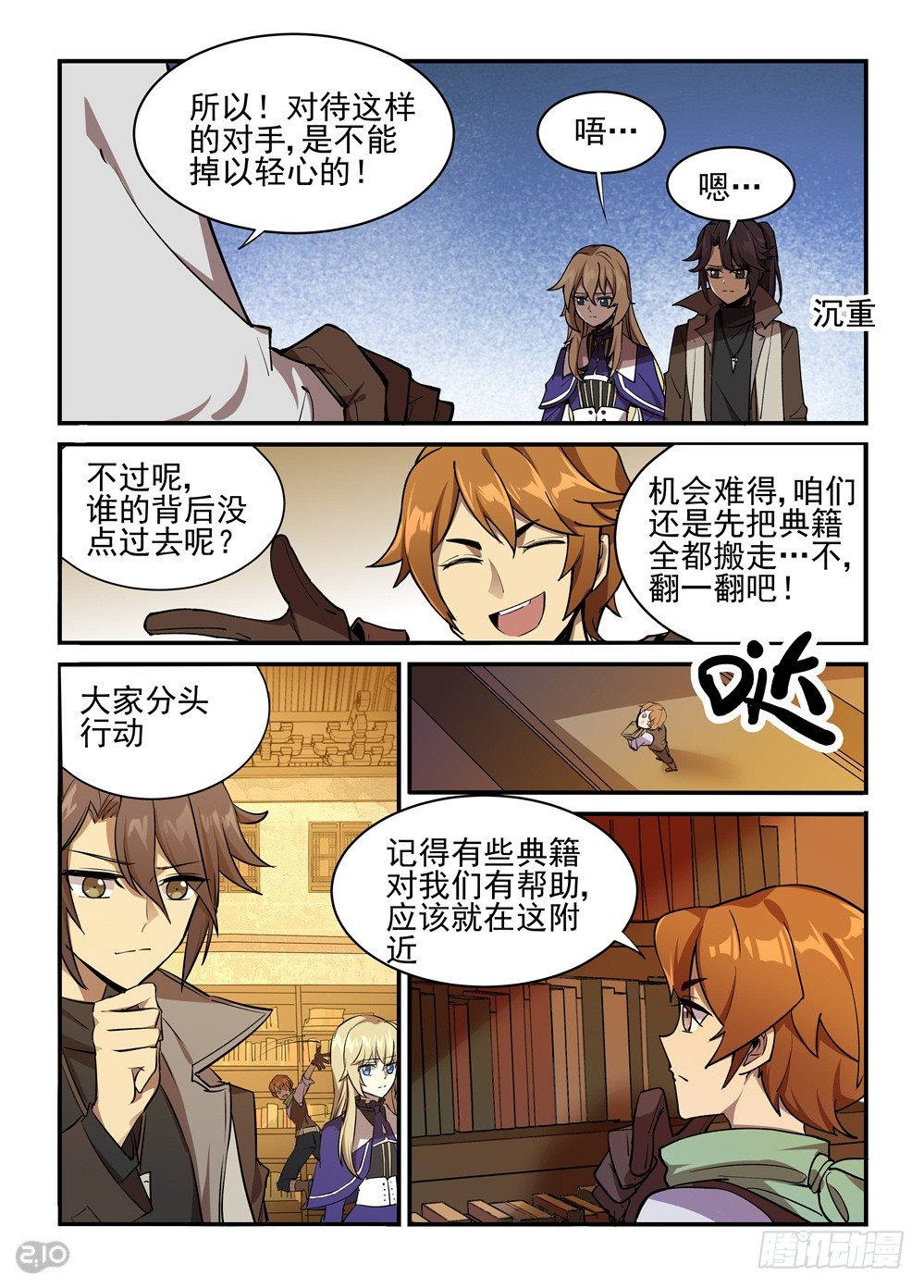 31话：典籍0