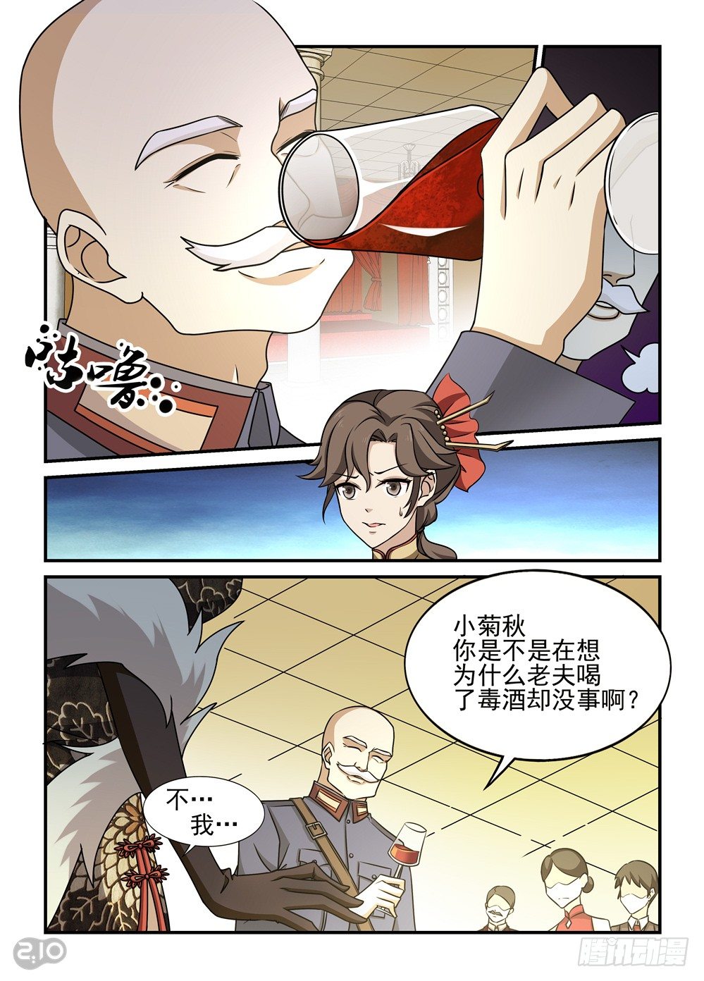 08话：突生事故3