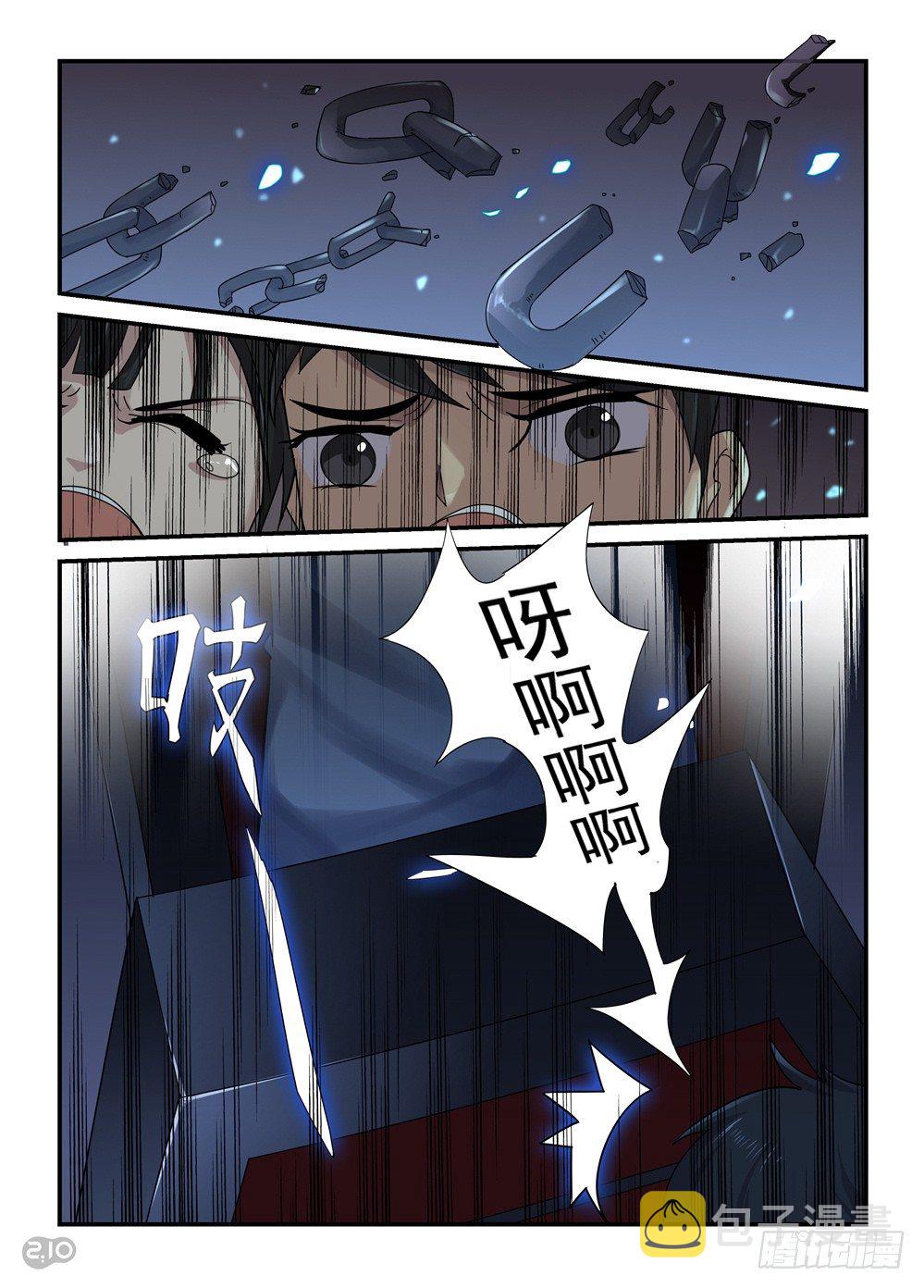 03话：诈尸？！0