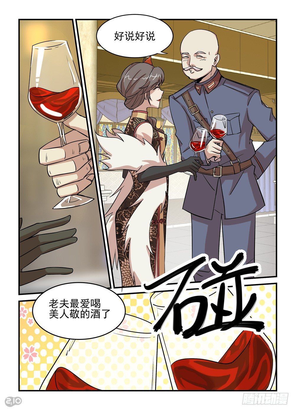 06话：行动9