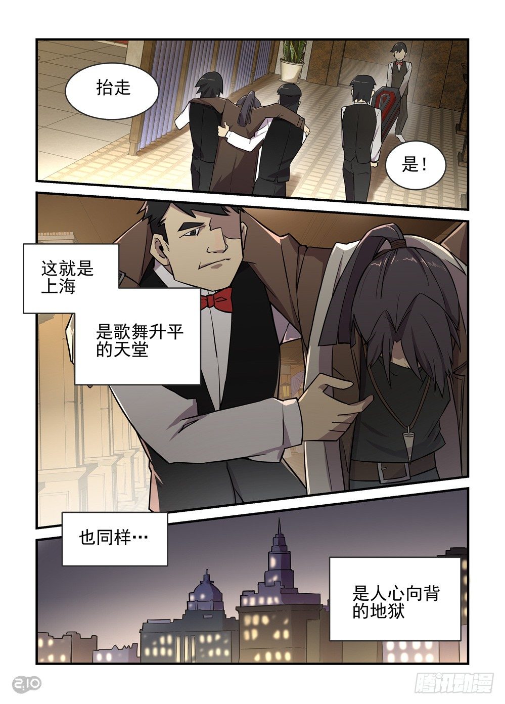 02话：这里是上海5