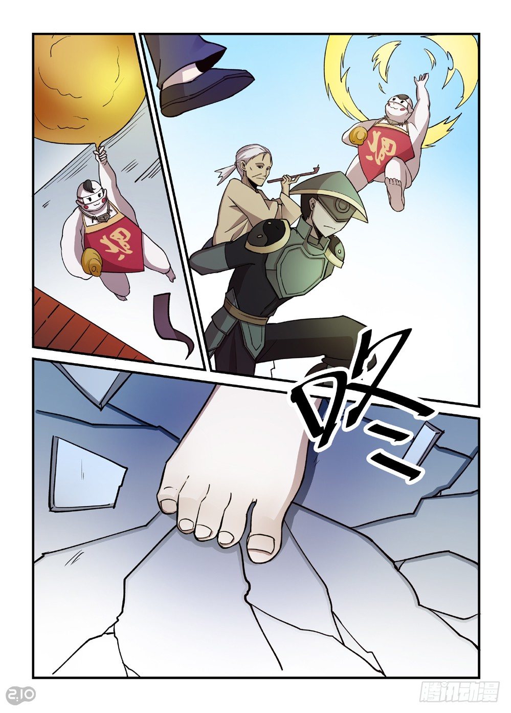 23话：追击4