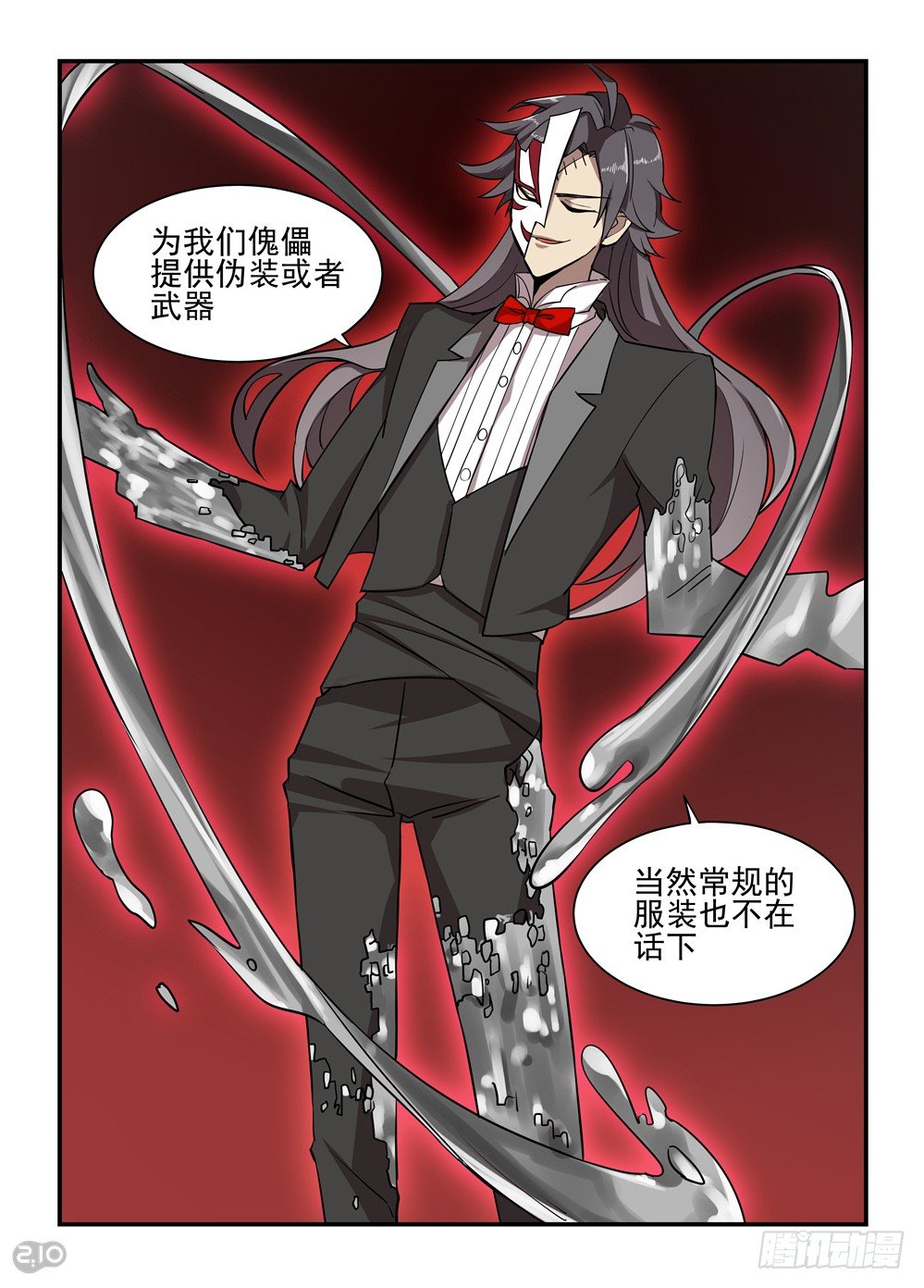 05话：为了任务…8