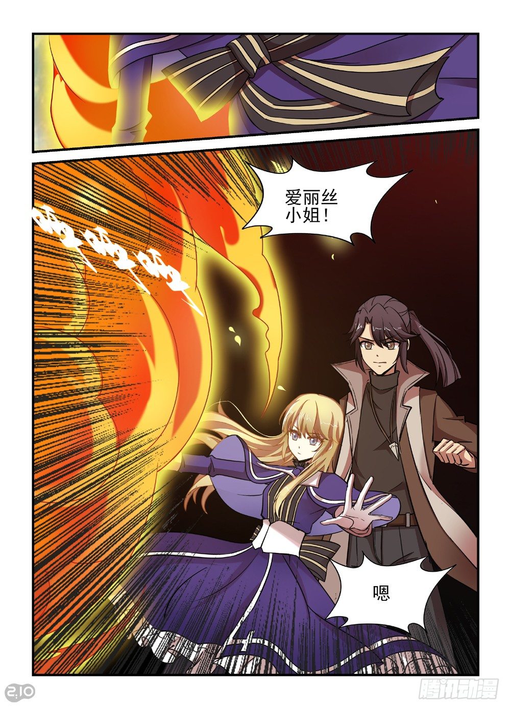 26话：烈火3