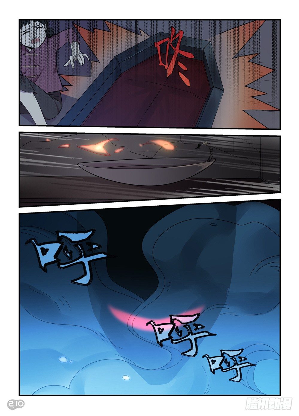 03话：诈尸？！1