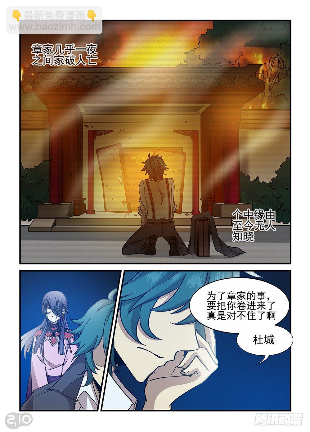 30话：傀儡丝8