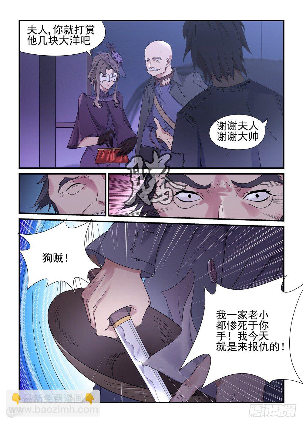 04话：大善人3
