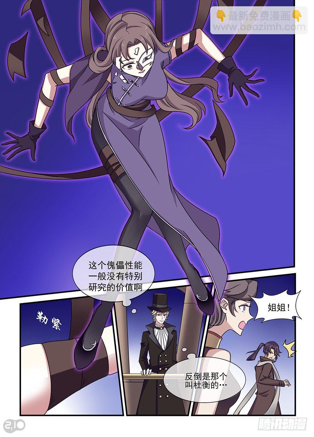 13话：傀儡师vs傀儡师②1