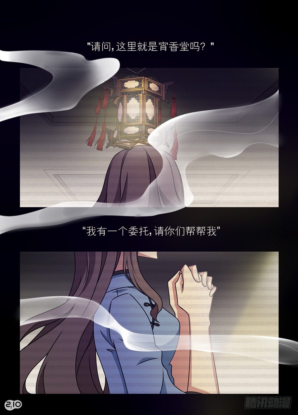 11话：你是何人8