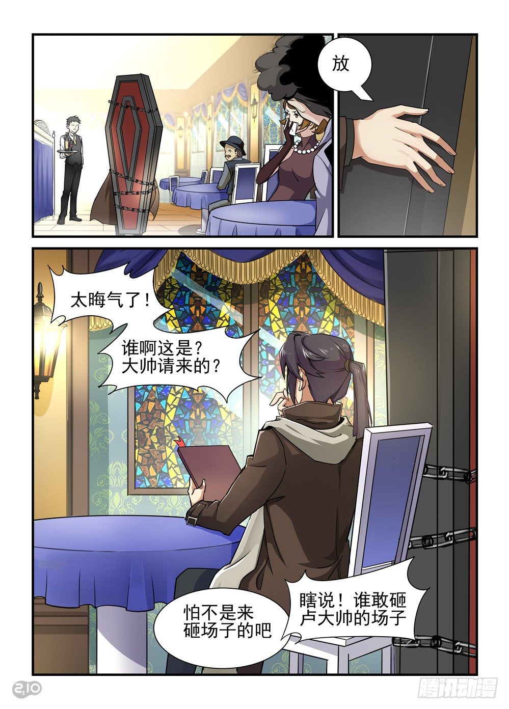 01话：他背了个棺材！7