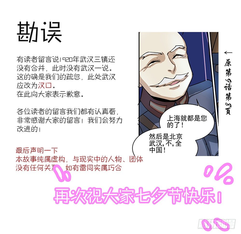 13话：傀儡师vs傀儡师②14