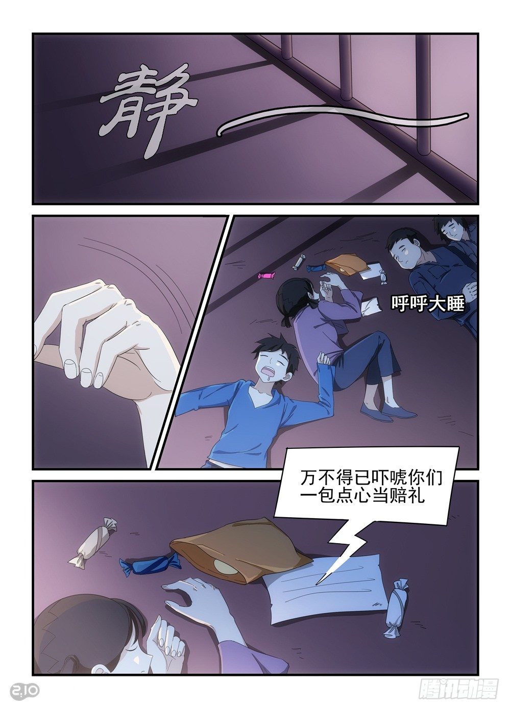 04话：大善人13