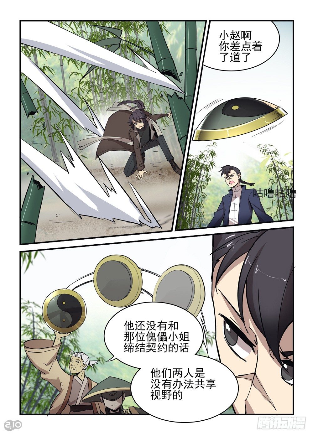 25话：配合3