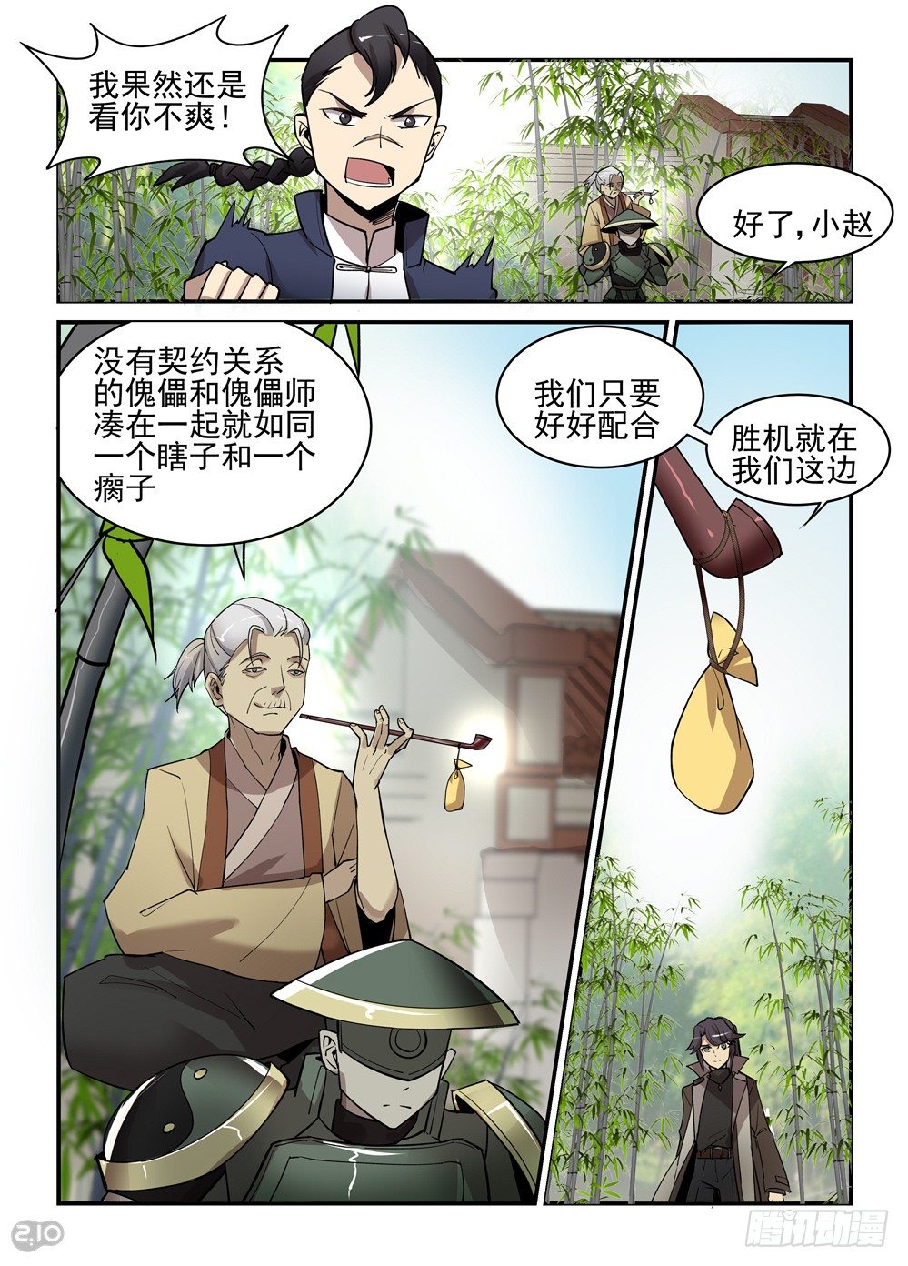25话：配合5