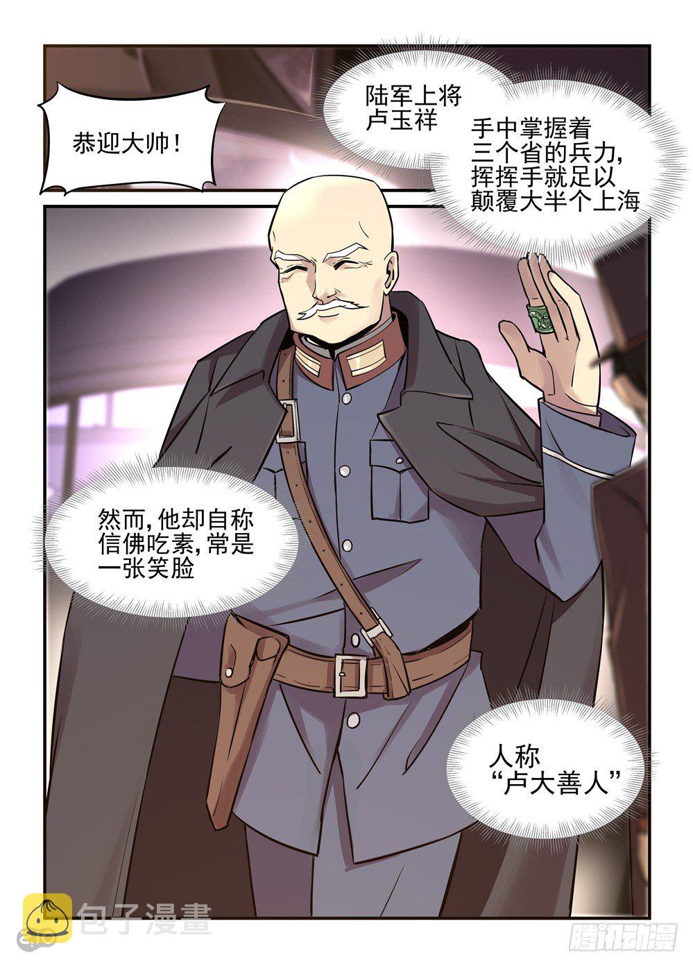 03话：诈尸？！9
