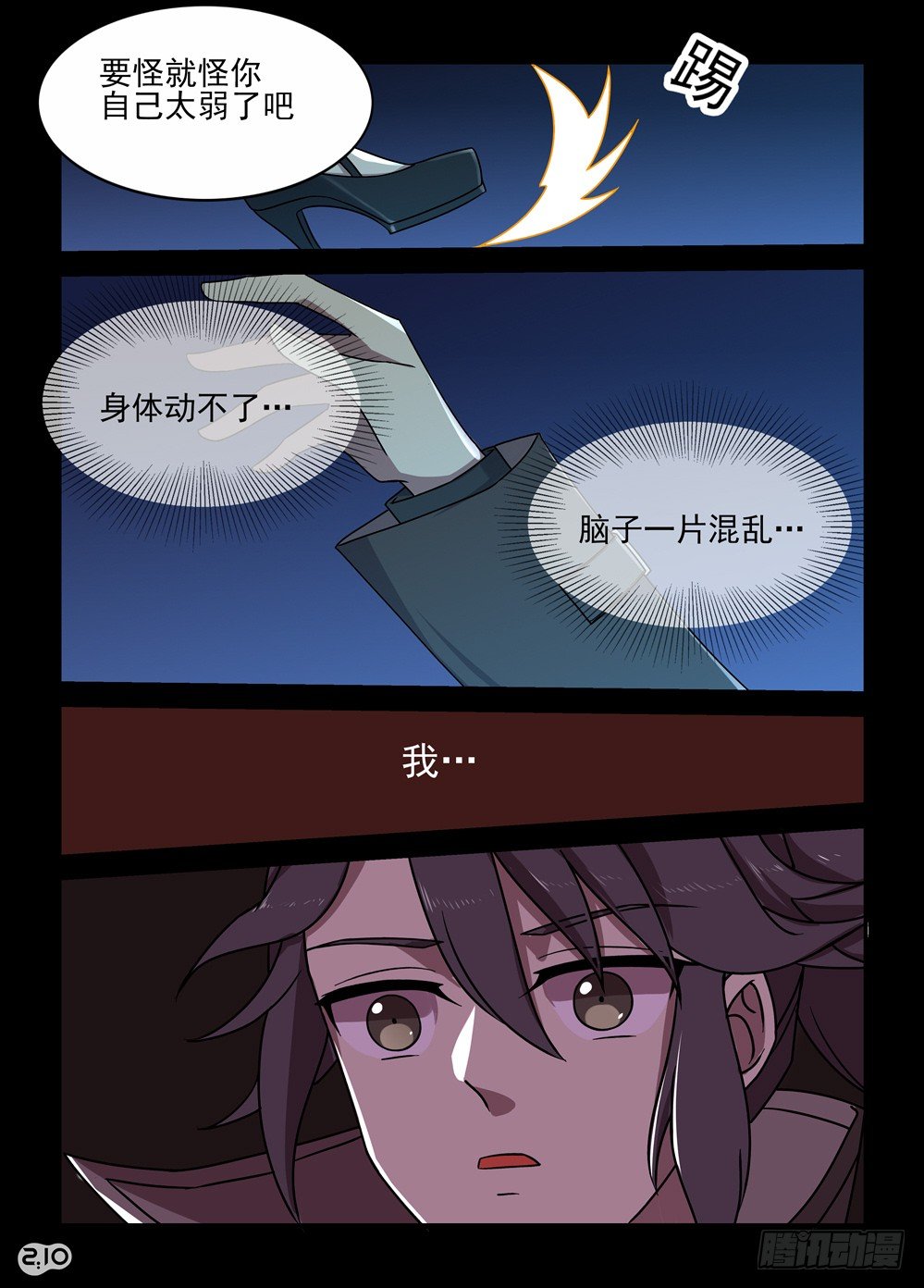 16话：悔恨、不甘与新的相遇8