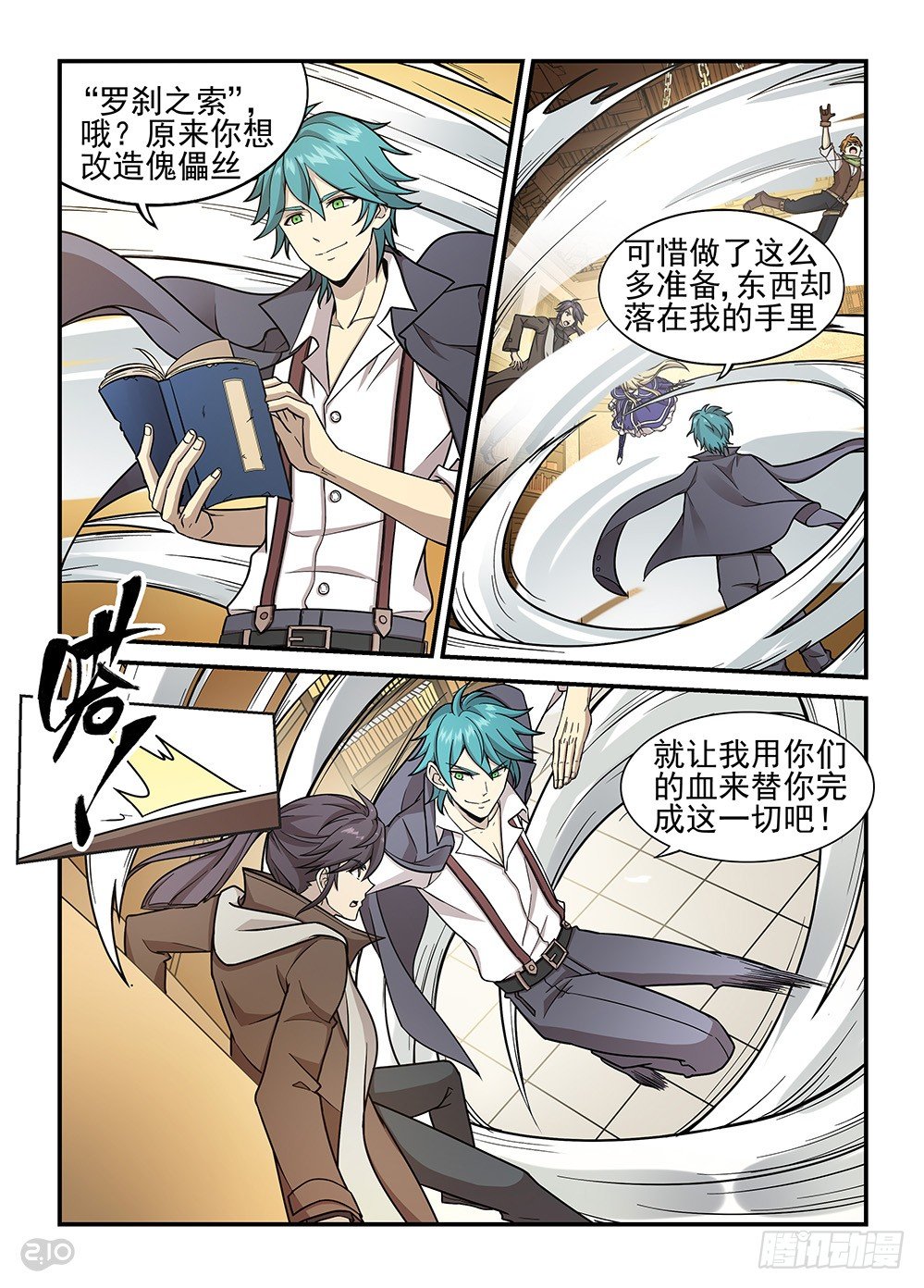34话：突袭0
