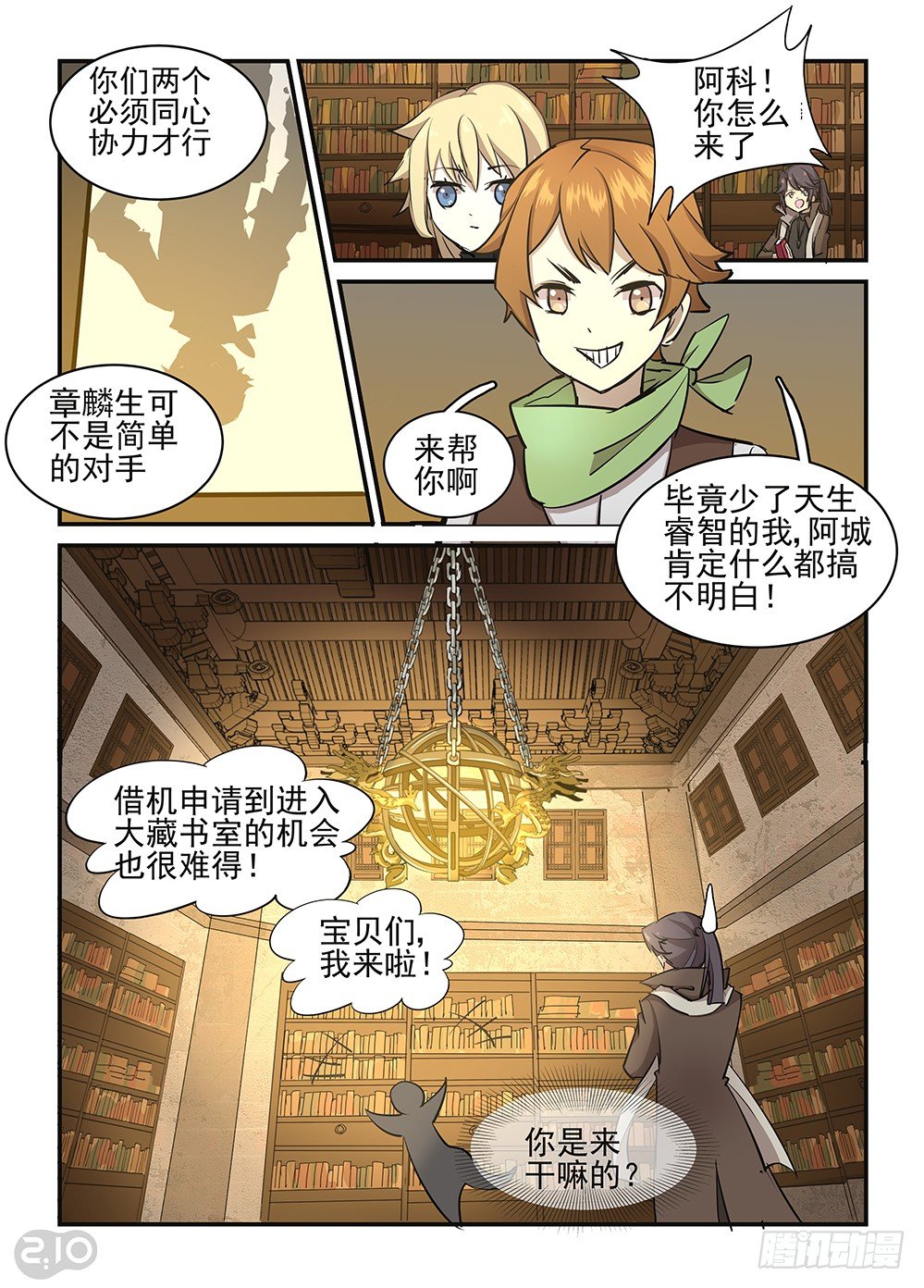 30话：傀儡丝2