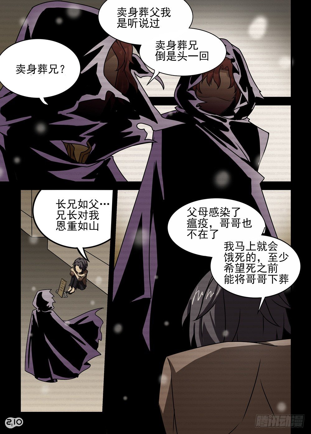 14话：杜城5