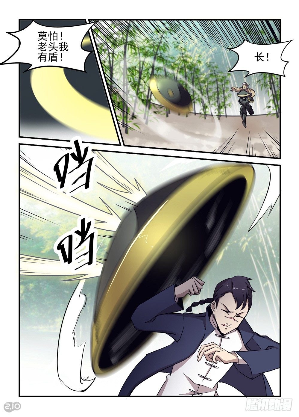 25话：配合1