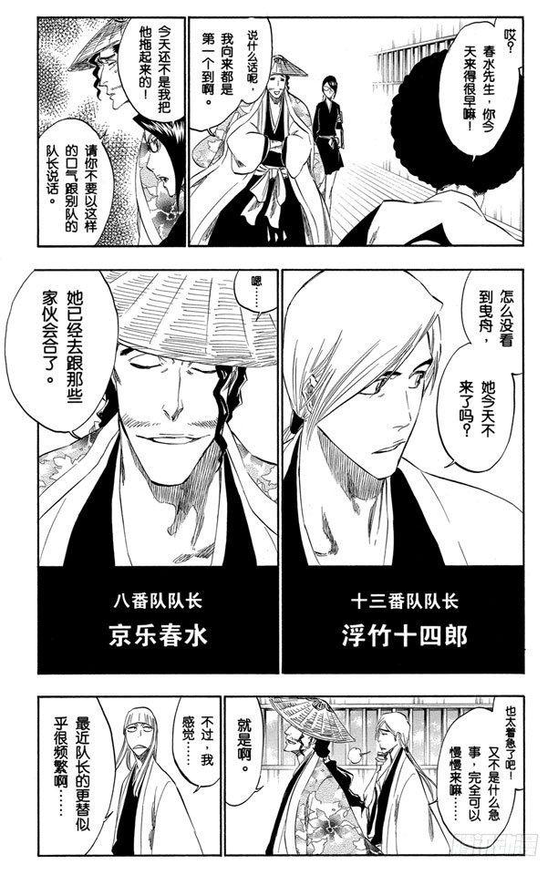 番外8 荡回的钟摆19