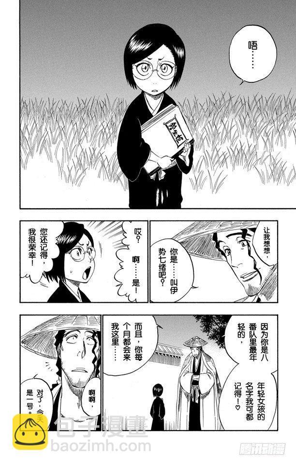 番外16 荡回的钟摆93