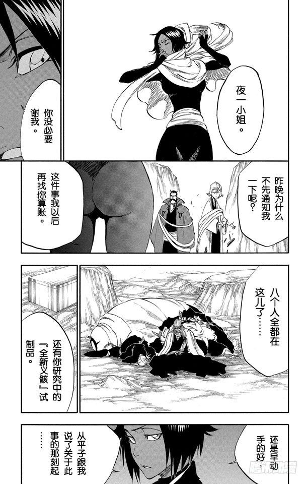 番外19 钟摆停顿14