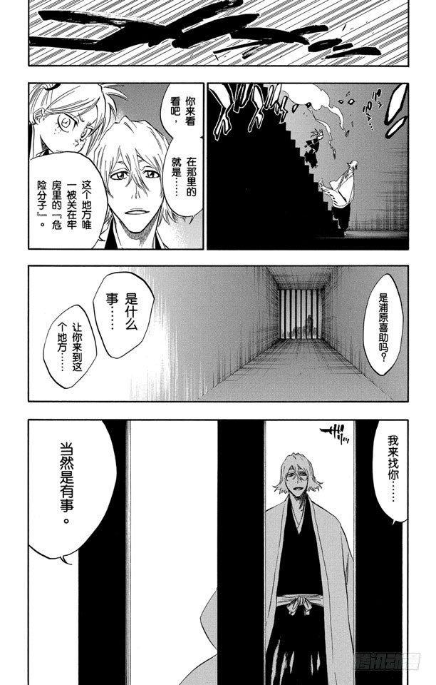 番外10 荡回的钟摆316